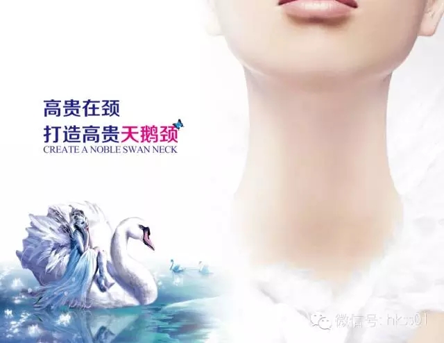 完美頸部—天鵝頸的打造 完美頸部—天鵝頸的打造